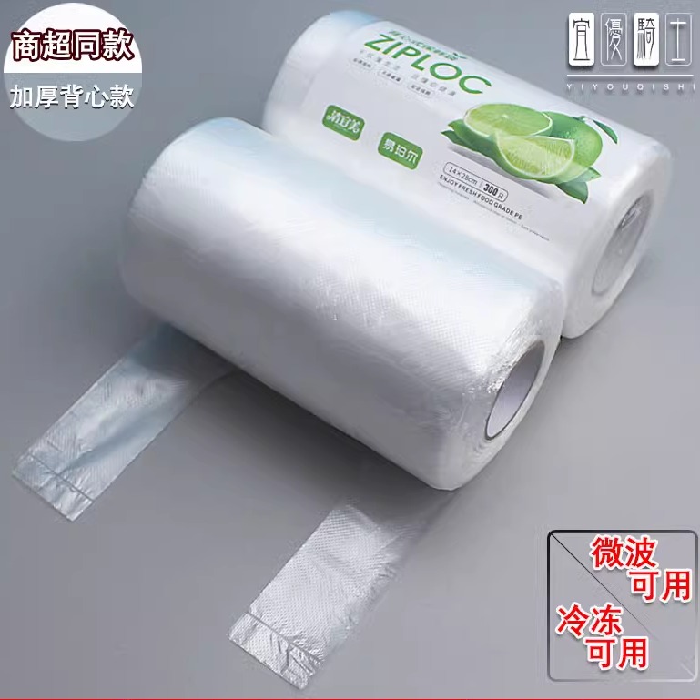 保鲜袋加厚家用食品级一次性大号断点式pe手撕超市连卷塑料购物袋