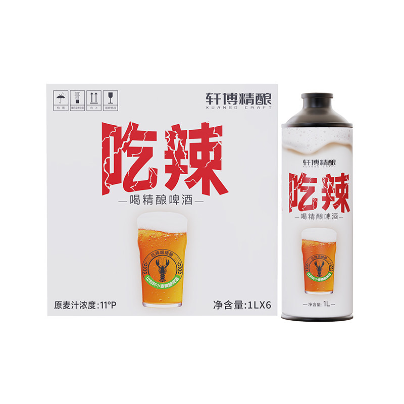精酿啤酒比利时小麦1L*6 生产日期25年6月14日 还有2个月过期