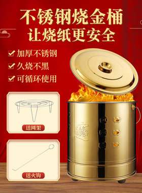 烧纸桶不锈钢家用焚化炉聚宝盆