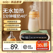 soip rocking miller fully automatic insulated warm milk machine thermostatic pot two-in-one baby night milk powder brewing machine