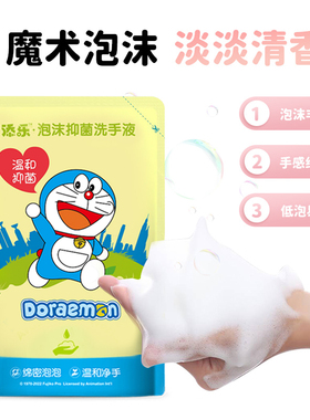 soip自动泡沫洗手液机专用