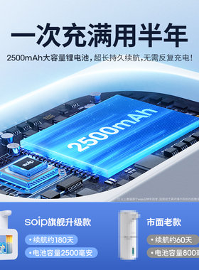 【99%抑菌】soip自动洗手液机