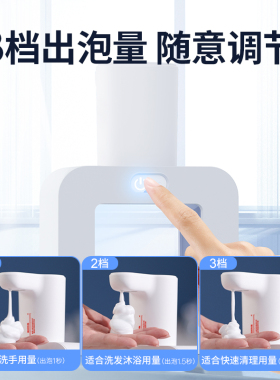 0.25s自动感应洗手机soip