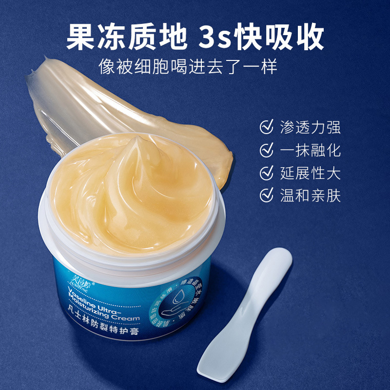 凡士林脚后跟干裂皲裂膏修护晶冻唇膜手指死皮防裂膏护手霜防干裂_美容护肤_美体_精油