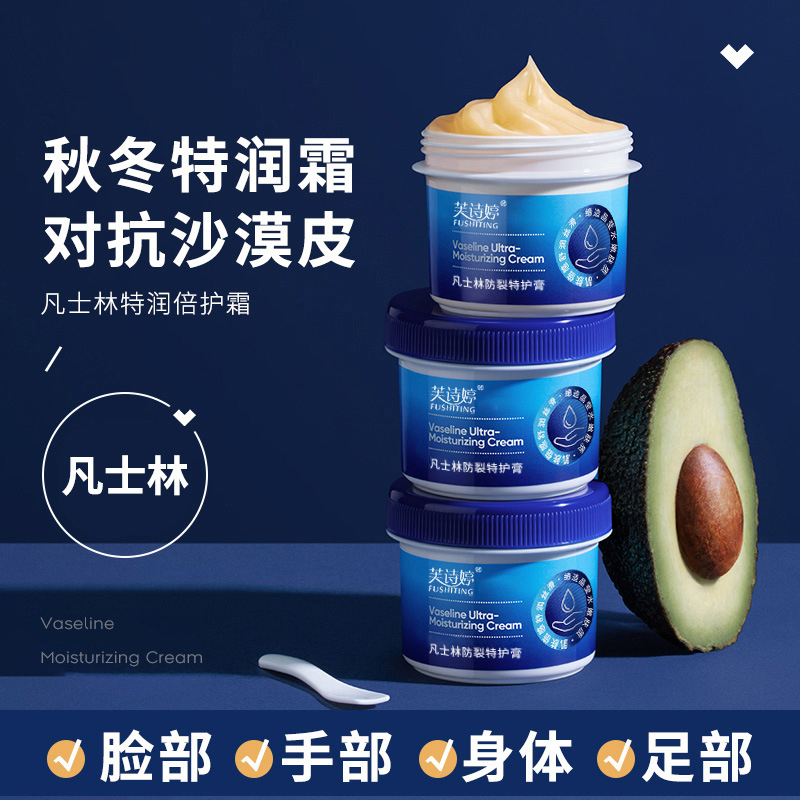 【阿里大药房】凡士林皲裂膏锁水防干裂80g