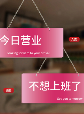 定制双面店铺挂牌OPEN欢迎光临