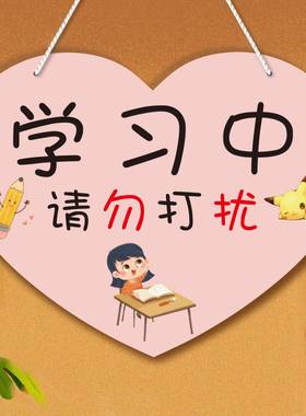 请勿打扰挂牌卧室房间休息中门牌