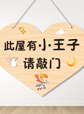 儿童房门房间墙面布置创意