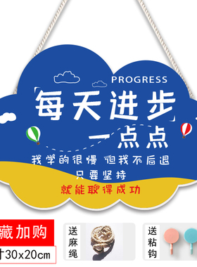 儿童房学习励志标语挂牌