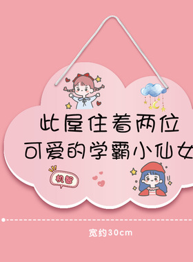 创意儿童房门挂牌女孩房间门牌