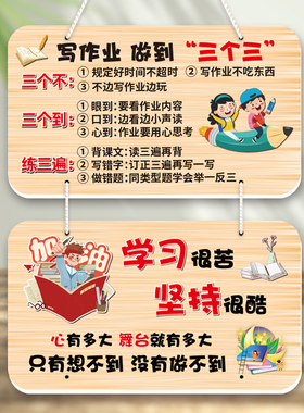 励志学习装饰挂牌养成学习好习惯