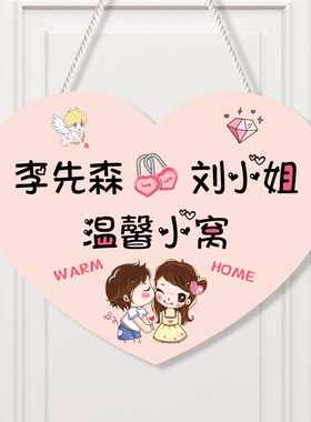 欢迎回家温馨提示装饰挂牌