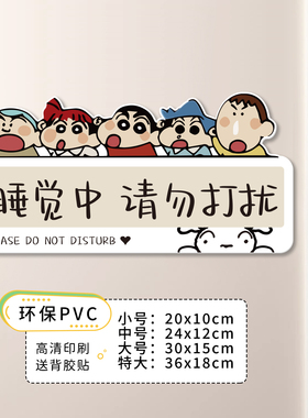 学习中请勿打扰装饰贴进门请敲门