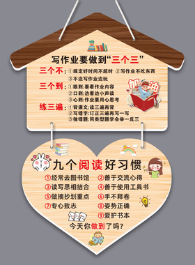 儿童励志挂牌学习装饰牌