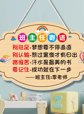 班级公约班风班训教室励志标语牌