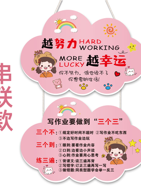 女生定制励志标语挂牌