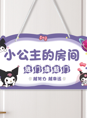 小公主房间门牌卧室门装饰画挂牌