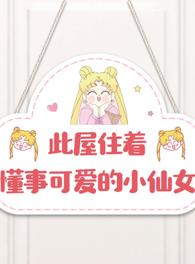 卧室房间门牌儿童创联共享