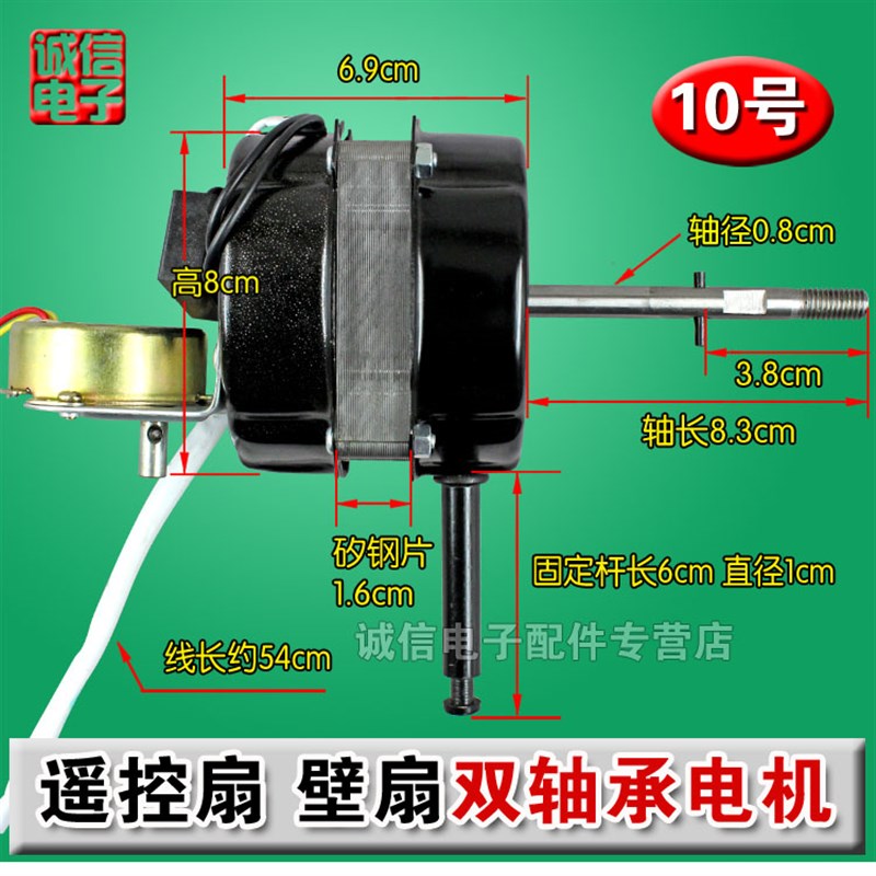 包邮壁扇电机/遥控型风扇电机双滚C珠轴承同步电机/落地扇风扇电 - 图3