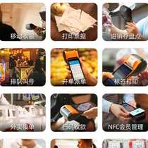 SUNMI Shang Mi V2Q Bao handheld cash register All small portable checkout cashiers supermarket convenience