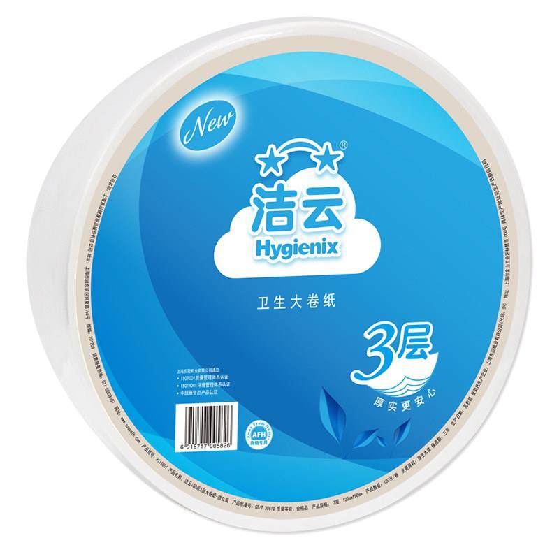 洁云H116001大卷纸180米3层加厚大盘纸卫生卷筒纸厕纸整箱12卷,淘宝优惠券,粉丝福利购,淘宝优惠卷