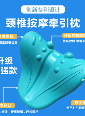 韩国颈椎按摩枕驼背富贵前倾