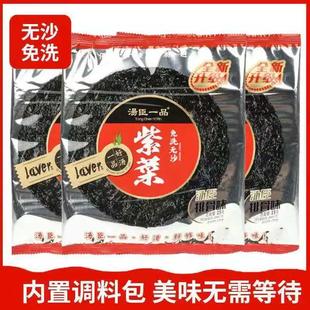 【汤臣一品】头水紫菜海鲜母婴营养补充5包