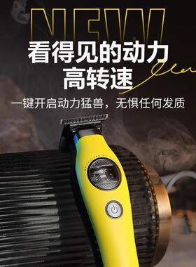 CODOS/科德士破圈电推剪理发器电动发廊专用油头推主推雕刻A70