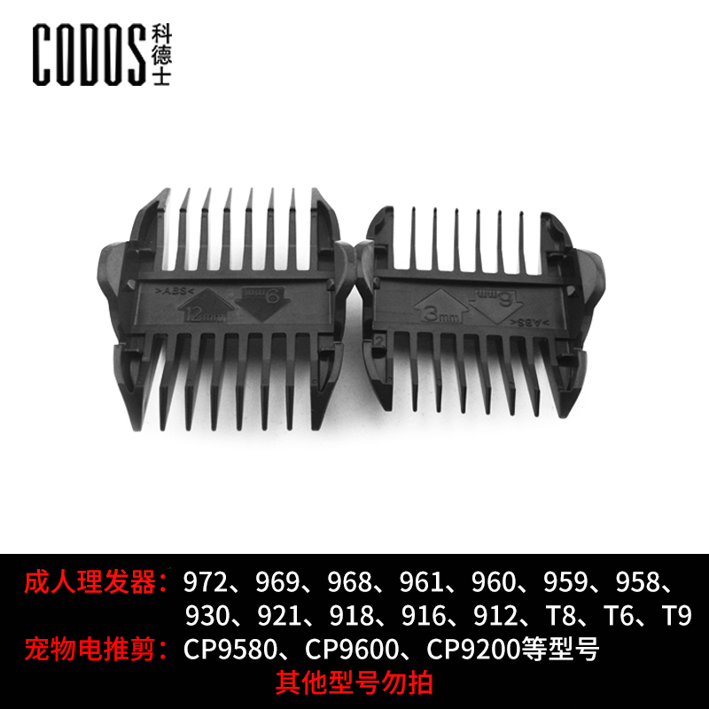 科德士理发器宠物电推剪配梳卡尺通用3000cp8000/6800/916/918/T9 - 图1