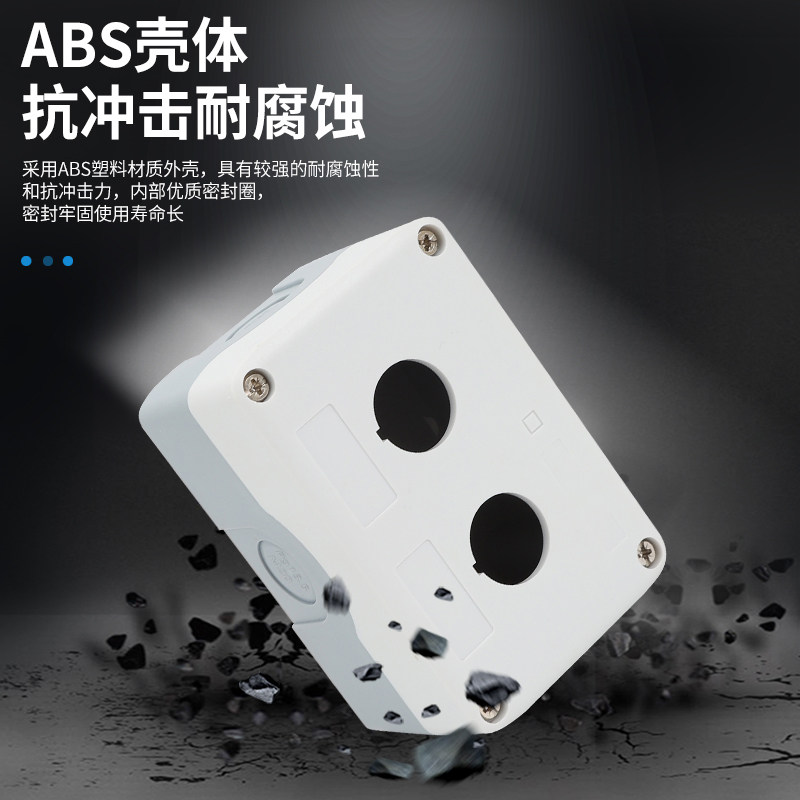 1234孔按钮开关控制盒防尘防水急停按钮盒指示灯启动停止加宽孔距,淘宝优惠券,粉丝福利购,淘宝优惠卷
