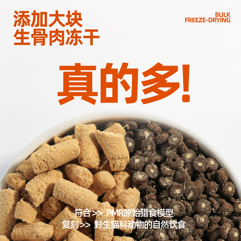 【天猫U选】FurFurLand毛星球主食冻干生骨肉猫粮成猫幼猫试吃装-图0