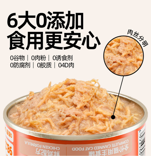 毛星球全价猫主食罐头鲜肉鸡肉补水湿粮成猫幼猫营养增肥主粮饭 - 图0