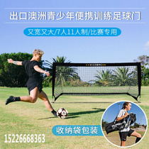 Football Portal Outer folding students practice portable outdoor shooter training 5 people 7 people 11 people made into human net frame