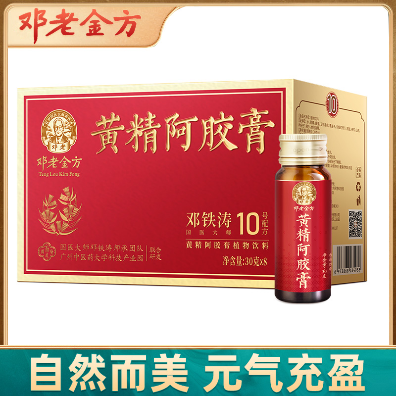 国医邓老金方黄精阿胶膏蜂蜜黄精五指毛桃草本膏方