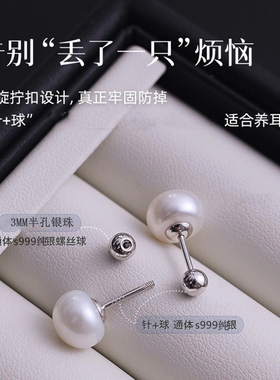 S999纯银针螺丝拧扣珍珠耳钉