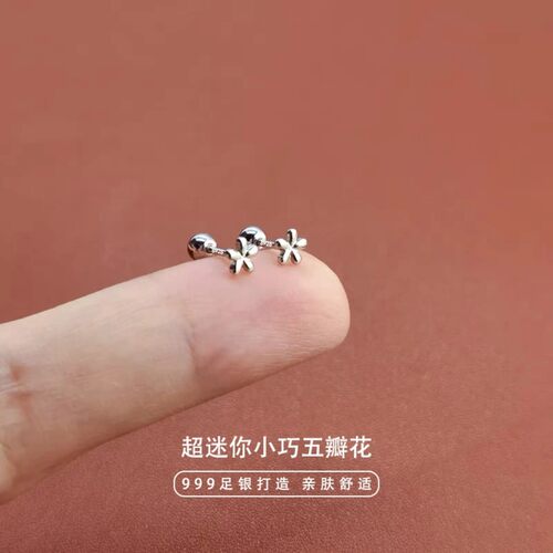 S999纯银养耳洞耳钉迷你小巧百搭螺丝拧扣花朵耳骨钉简约耳环轻奢 - 图0