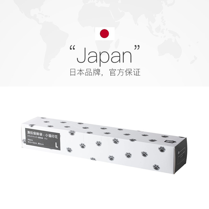【自营】霜山猫爪扣保鲜袋家用拉链食品密封袋猫咪印花冰箱收纳袋,淘宝优惠券,粉丝福利购,淘宝优惠卷