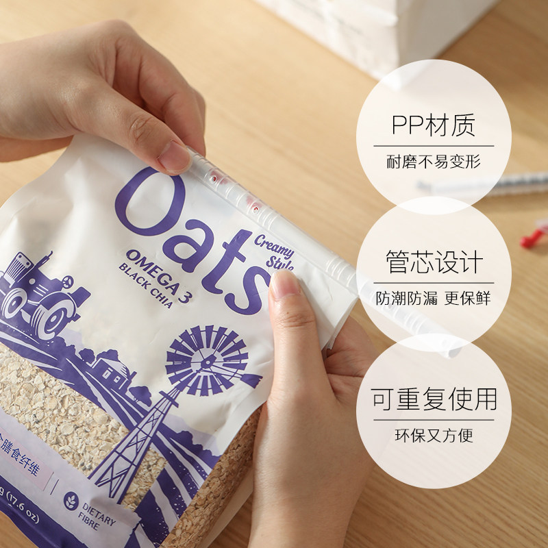 【自营】霜山食品袋封口夹厨房奶粉零食袋密封棒防潮保鲜密封夹,淘宝优惠券,粉丝福利购,淘宝优惠卷