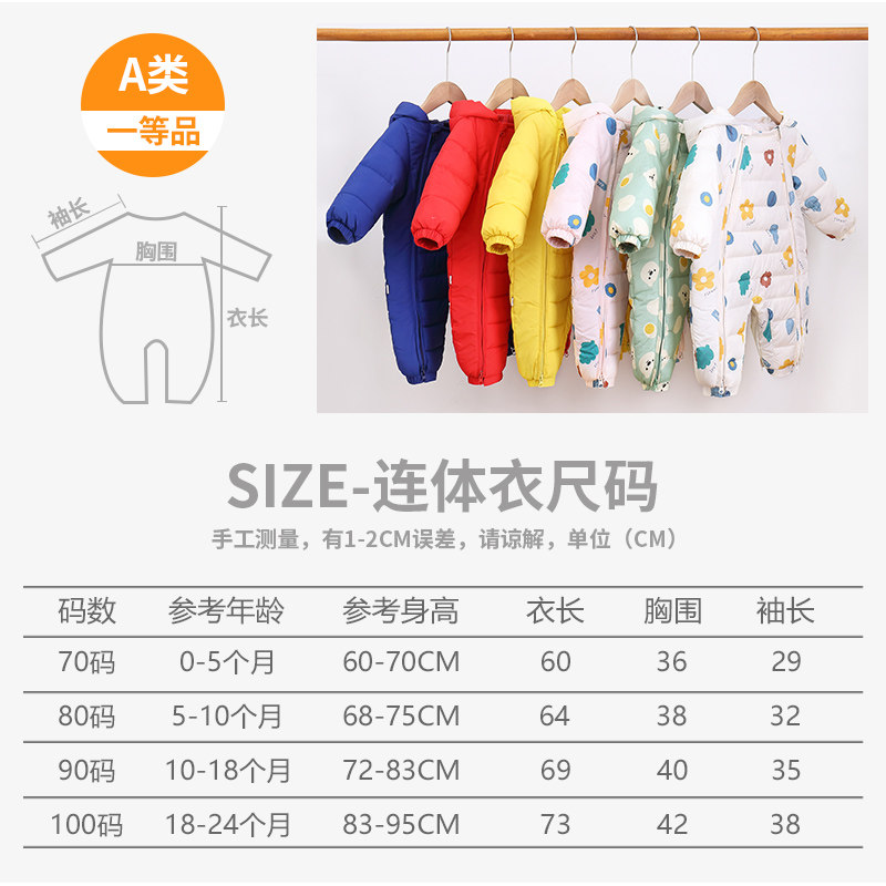 新生儿秋冬季衣服加厚宝宝抱衣棉服 尺丈连身衣/爬服/哈衣