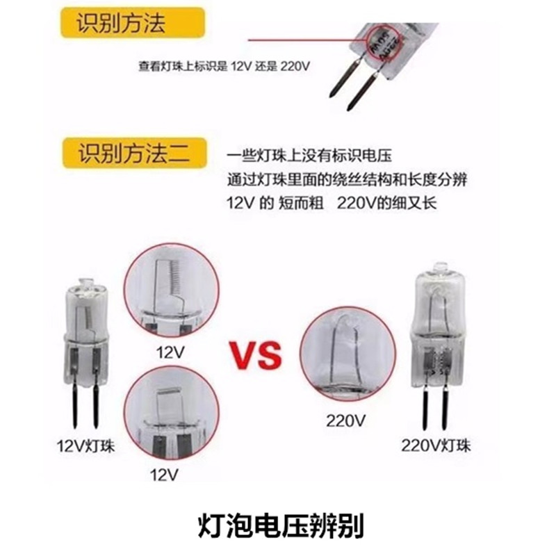 （六个装）220V35W50W卤钨灯泡G5.3脚插灯珠香薰壁灯台灯吊灯灯芯