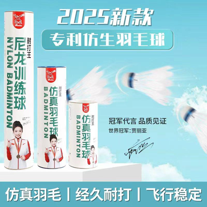 夜光羽毛球塑料尼龙耐打防风发光带灯户外飞行稳定训练室内外比赛,淘宝优惠券,粉丝福利购,淘宝优惠卷