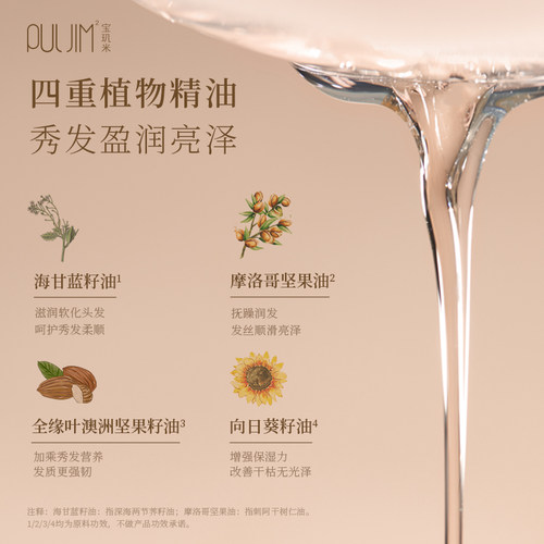 宝玑米护发精油女改善干枯烫染防毛躁柔顺持久留香不油腻A - 图1