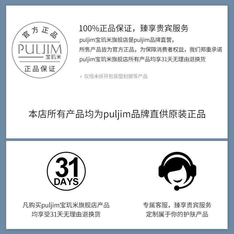 宝玑米雪落栀子冷霜身体200g润肤乳 puljim宝玑米身体乳/霜