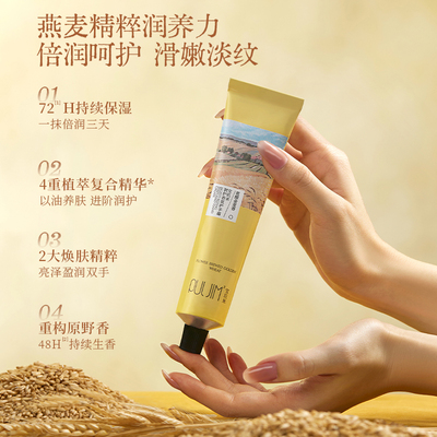 宝玑米润护香氛护手霜修护抗皱