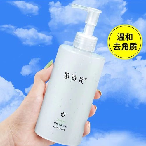 雪玲妃去角质素面部洗面奶女全身体男士清洁毛孔去死皮啫喱磨砂膏 - 图1
