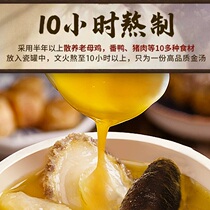 Authentic Buddha Jumping Wall Heating Ready-to-eat 1250g Abalone Golden Soup Bailing Raw Materials Seafood Gift Box Courtesy of the Giant Basin Dish