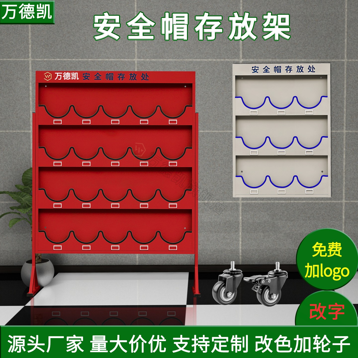 工地安全帽存放架壁挂式安全帽放置架落地头盔展示架帽子收纳架子,淘宝优惠券,粉丝福利购,淘宝优惠卷