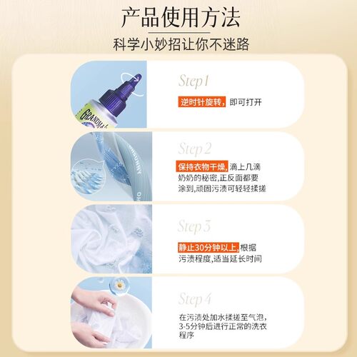 老奶奶的秘密衣物去污清洁剂衣服去顽固油血污渍神器去油迹去渍笔 - 图2