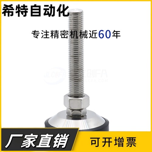 304脚杯WAD36-D40/D60/D80/100/120-M8/M12/M16/M20/M24-L100/150 - 图0