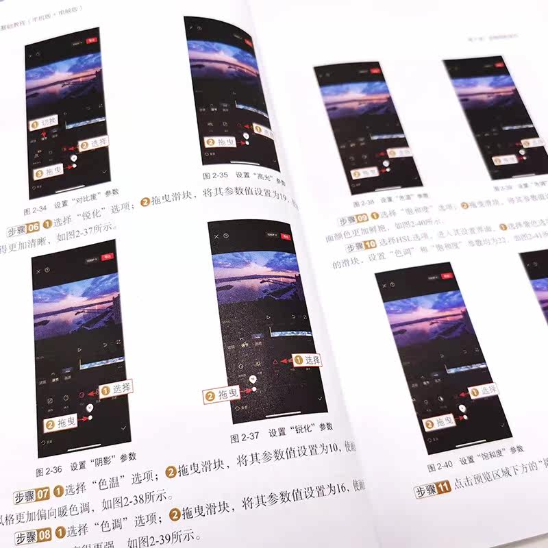 剪映基础教程 手机版+电脑版 龙飞 视频调色字幕贴纸卡点视频智能抠像蒙版合成视频转场片头制作 剪映用户短视频剪辑入门教程